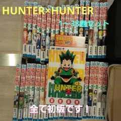 【本日限定セール❗️】HUNTER×HUNTER 1〜6巻 全巻初版 当時物希少品 2026年最新】ハンターハンター 6 初版の人気アイテム - メルカリ