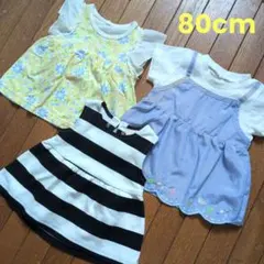 80cmワンピース3点