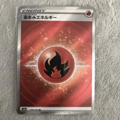 【バラ売り可能】VSTARユニバース エネルギー SR 62枚 セット 2026年最新】vstarユニバース エネルギーsrの人気アイテム - メルカリ