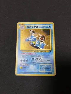 渦巻きあり　旧裏　カメックス　構築デッキ イントロパック 渦巻きあり 旧裏 カメックス 構築デッキ イントロパック - メルカリ