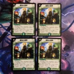 81032 運命の選択　初期