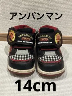 男の子 女の子 赤 黒アンパンマン シューズ 靴 スニーカー 14cm 保育園