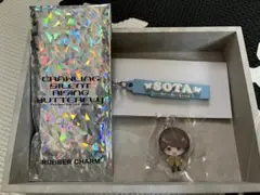 中島颯太 ラバーチャーム・めじるしチャーム