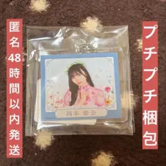 2026年最新】岡本姫奈 タオルの人気アイテム - メルカリ