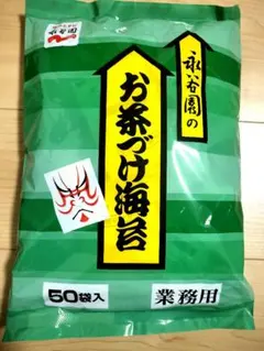 アミューズメント食品 永谷園のお茶漬け海苔50袋セット