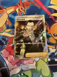 ボスの指令 サカキ SR S2 反逆クラッシュ 106/096 - メルカリ