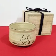 2026年最新】茶碗 干支の人気アイテム - メルカリ