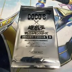 ココス　遊戯王　コラボ記念カード2024 第1弾　未開封のサムネイル