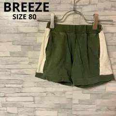 ブリーズ　パンツ　【80】　グリーン　キッズ　おしゃれ　着回し力抜群　綿100％