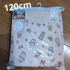 新品　シルバニアファミリー　ユニクロ　キルトパジャマ　120cm 長袖　女の子