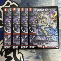 2025年最新】鬼丸ピリオドの人気アイテム - メルカリ