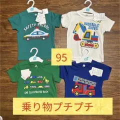 【働く車】新品　Tシャツ　男の子　まとめ売り　95