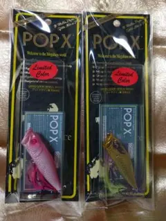 2026年最新】popx 限定カラーの人気アイテム - メルカリ