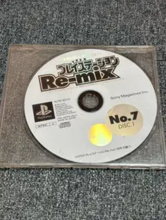 HYPER プレイステーションRe-mix 1997/9 未開封CD付き - メルカリ