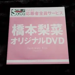 【直筆】 アサ芸シークレット 94号 当選品 永遠縁もあ サイン入り チェキ 直筆】 アサ芸シークレット 94号 当選品 永遠縁もあ サイン入り チェキ