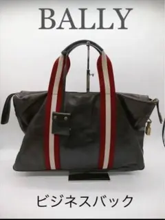 バリービジネスバッグ