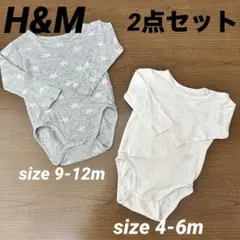 H&M オーガニックコットン ベビー肌着 まとめ売り 2点セット