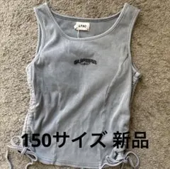 ラブトキシック LTXC 抗菌防臭カップつきピグメントトタンク 150 新品