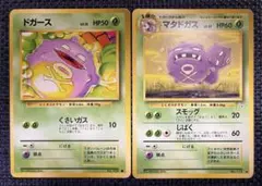 ドガース&マタドガス