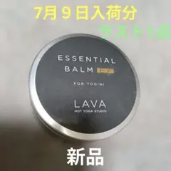 LAVA エッセンシャルバームEX 65g 【新品】新商品① - メルカリ