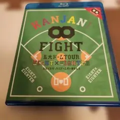 2026年最新】KANJANI∞ 五大ドームTOUR EIGHT×EIGHTER おもんなかっ