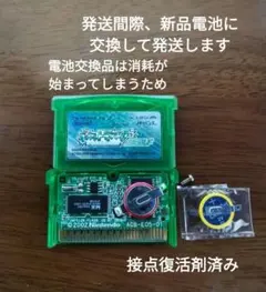 ゲームボーイアドバンス ポケットモンスター エメラルド ソフト 新品電池交換