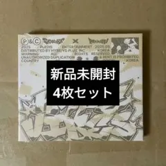 CxM HYPE VIBES COMPACT アルバム 新品未開封 4枚セット