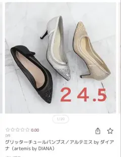 グリッターチュールパンプス　アルテミス ダイアナ シルバー 24.5のサムネイル