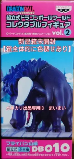 未開封]ドラゴンボール WCF vol.2 テプラノドン&ウーロン(牛) 全2品 未開封]ドラゴンボール WCF vol.2 テプラノドン&ウーロン(牛) 全2品
