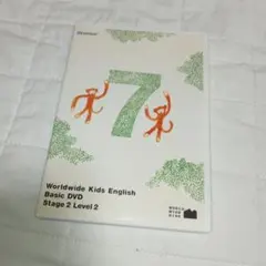 ワールドワールドキッズ　wwk　DVD　Stage2　Level2