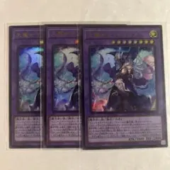 遊戯王OCG 大魔女サンドリヨン ウルトラ シークレット - メルカリ
