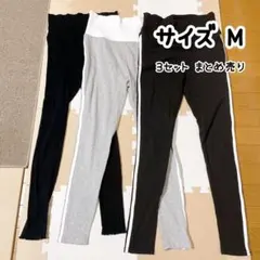 マタニティレギンスパンツ Mサイズ 3点セット