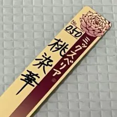 2026年最新】桃染華の人気アイテム - メルカリ