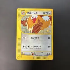 2026年最新】オニドリルの人気アイテム - メルカリ