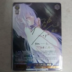 WS 「第三の解封の儀」風祈 SSP - メルカリ