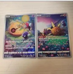 ソルロックar ルナトーンar セット売り　ポケモンカードゲーム