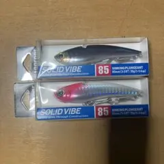 DUEL HARDCORE SOLID VIBE 85 2個セット