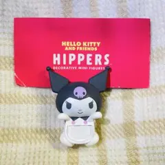 サンリオ ピッパーズ HIPPERS ハローキティアンドフレンズ クロミ