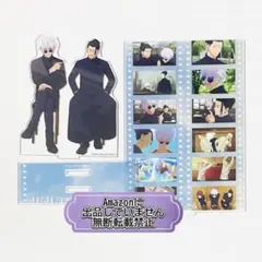 呪術廻戦 懐玉・玉折 五条悟 夏油傑 アクリルスタンド TaS 円盤 購入 特典