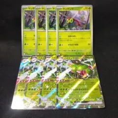 ポケモンカード　ヤンヤンマ　メガヤンマex　進化ラインのサムネイル
