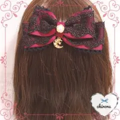 ティンクルリボンヘアクリップ(ボルドー×ブラック)りぼん ゴスロリ 地雷 量産型