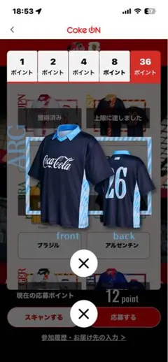 2026年最新】Coca-Cola サッカー シャツの人気アイテム - メルカリ