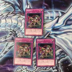 遊戯王　連鎖除外　チェーンロスト