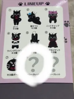 2025年最新】キヨ猫 ぬいぐるみ シークレットの人気アイテム