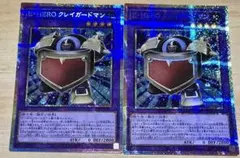 遊戯王 E・HERO クレイガードマン プリシク プリズマ - メルカリ