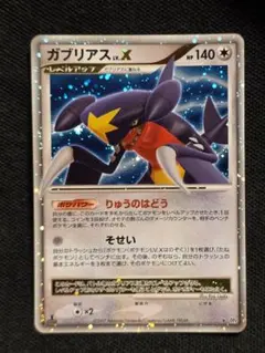 ポケカ ガブリアス 拡張パック 月光の追跡 DP4 - メルカリ