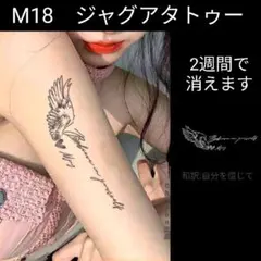 M18　ジャグアタトゥーシールMサイズ　2週間もつタトゥー　ハート　英語　翼のサムネイル