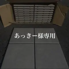 あっきー様専用①
