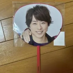 嵐 櫻井翔 LIVEグッズ ミニうちわ 5×20