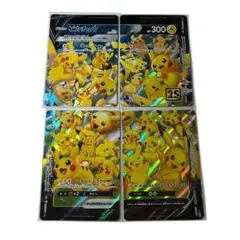 ピカチュウ V-UNION RRR 25th S8a 4枚セット ポケモンカード